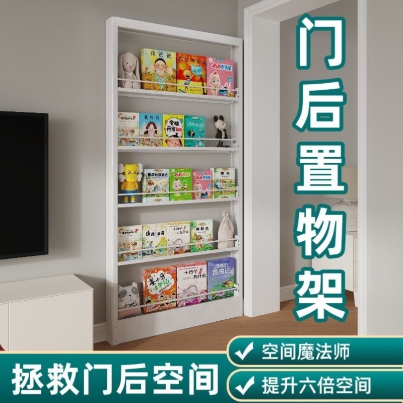 门后书架钢制多层儿童极窄绘本架壁挂靠墙收纳落地家用超薄置物架