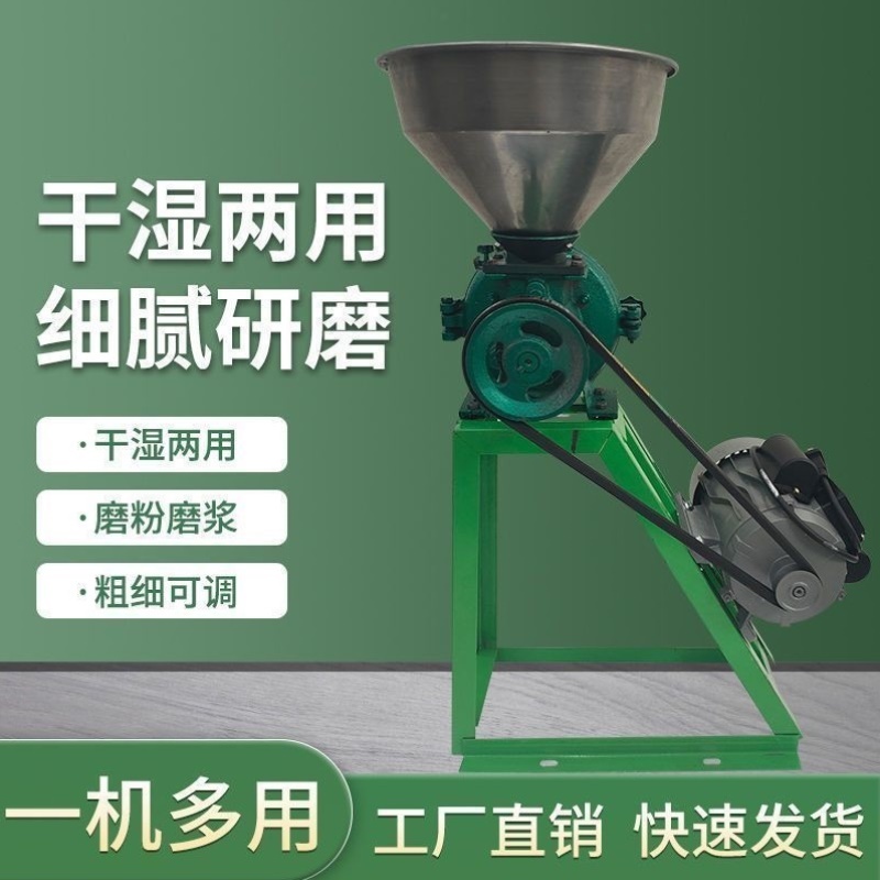 干湿两用磨粉磨浆机家用商用220V玉米五谷杂粮打粉机大豆磨面浆机