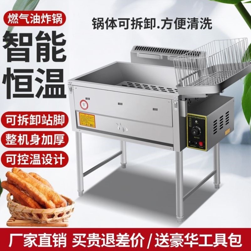 商用自动恒温油炸锅立式控温燃煤气炸油条机专用锅多功能炸炉摆摊