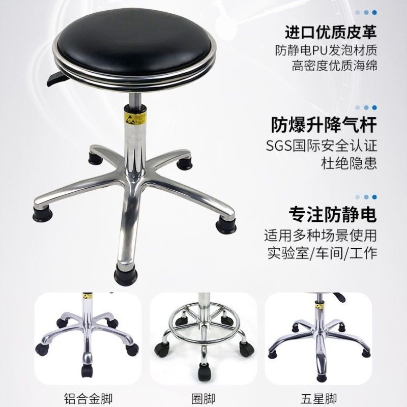 防静电凳子升降转椅发廊美容院工作吧台圆凳家用学校实验室凳吧凳