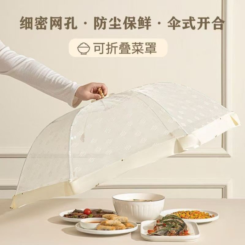 菜罩饭菜罩子盖菜罩家用圆形大号餐桌罩可折叠防蝇防尘剩菜食物罩