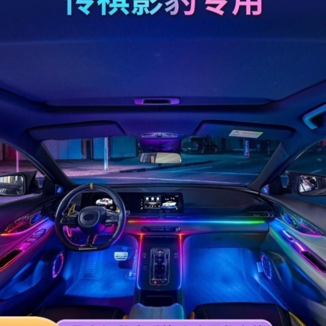 适用广汽影豹氛围灯改装专用内饰原车屏幕控制原厂车内气氛灯