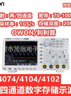 利利普DS4074四通道数字存储示波器70MHz采样率1GS/s深度20M