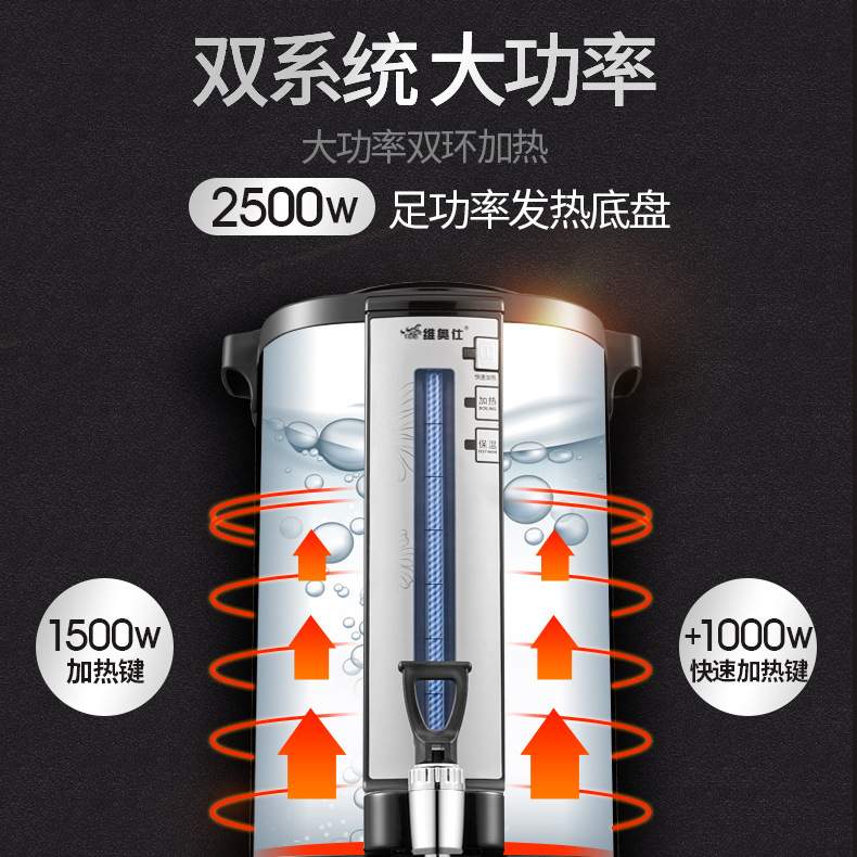 维奥仕商用304不锈钢电热开水桶开水壶电保温桶开水器烧水桶