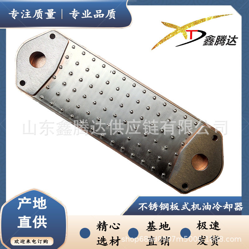 汽车散热器机油冷却器13331831351348适用于斯堪尼亚发动机重卡