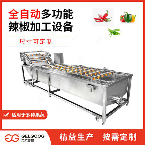 线椒菜椒自动化清洗机器红辣椒青椒前处理加工设备圆椒清洗机