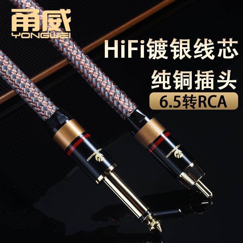 甬威镀银莲花rca转6.35音频线6.5转rca梅花av调音台音响声卡线