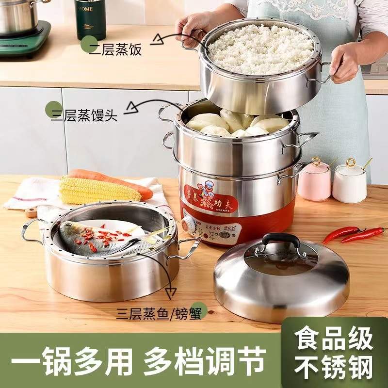 定时电蒸锅多功能家用多层三层不锈钢无孔蒸格不串味蒸饭锅蒸馒头