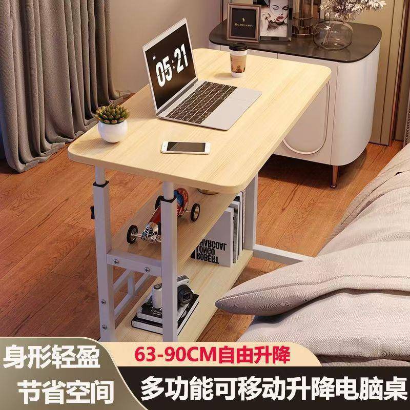 床边桌可移动升降电脑桌简易学生书桌卧室宿舍家用学习简约小桌子