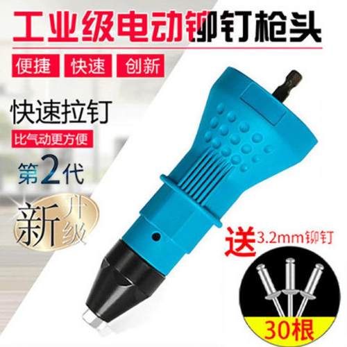 电动铆钉枪抽芯拉铆转换头气动电动铆钉枪不锈钢抽芯拉铆枪拉钉枪