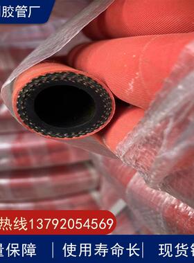 DN19,25,32,38,51mm红色黑色夹布橡胶管高压高温橡胶管蒸汽胶管