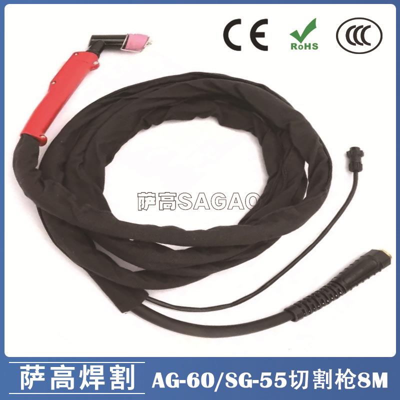 60A等离子割枪切割AG-60A/SG-55方柄割枪焊割配件切割枪8米AG60