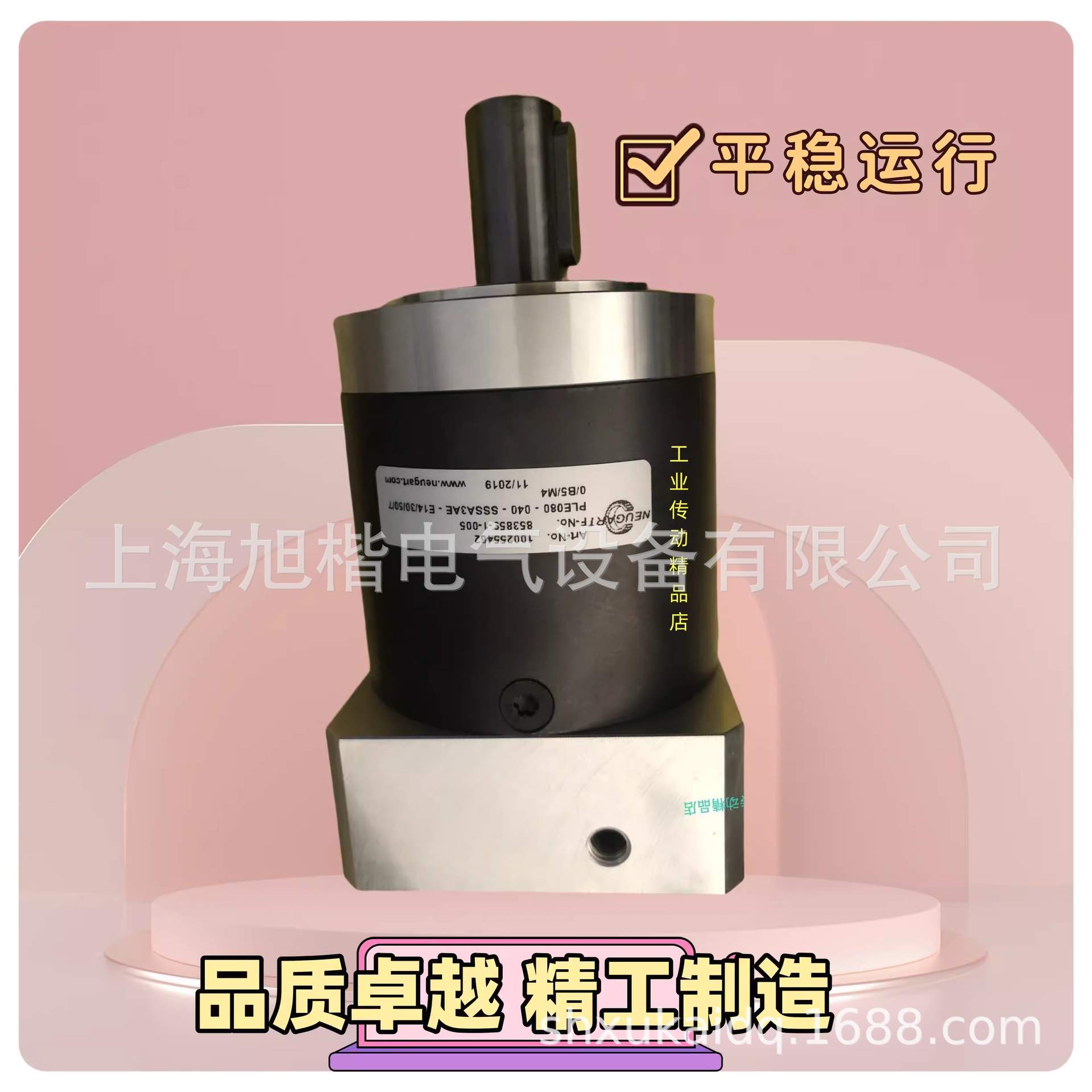PLE080-007-SSSA3AE-E19/40/70/90/B5/M6 NEUGART纽卡特减速机