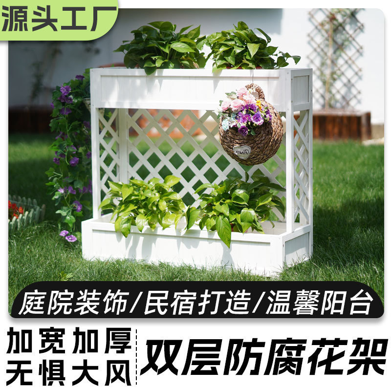 防腐碳化实木花盆餐厅装饰隔断网格花花架室外阳台种植箱双层架