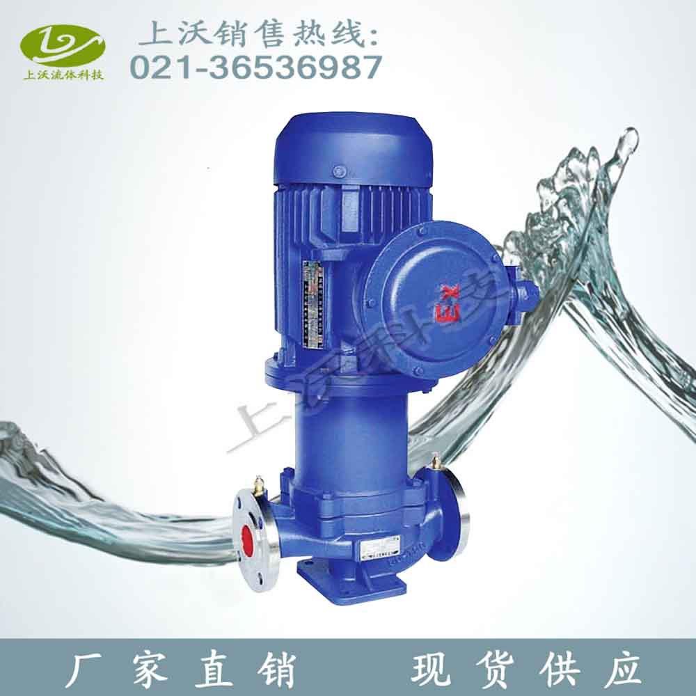 磁力泵直销CQB50-125L型立式无泄漏磁力化工泵(量大从优)
