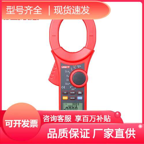 钳表真钳型表电流优利德有效值默认项中国UT221/UT220/UT222