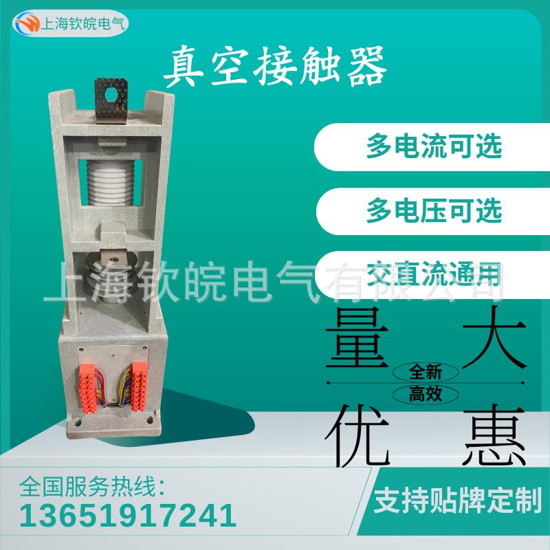 JCZ1-400/10-DY单相真空高压接触器电容柜启动计量柜