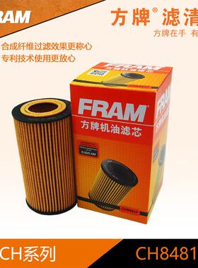 方牌机滤CH8481适配于奔驰C230C280C300E230718/5X