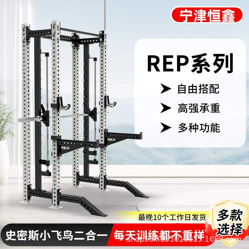 家用深蹲架卧推架REP综合训练架多功能商用健身器材小飞鸟龙门架