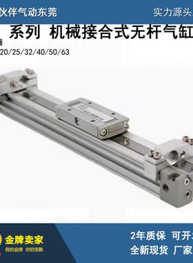 伙伴无杆气缸MY1M25-100/200/300/400/500/600/700/800/900A/L/H