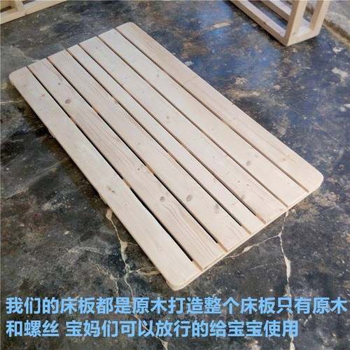 纯实木婴儿硬床板儿童宝宝加强款松木床板工厂供应链