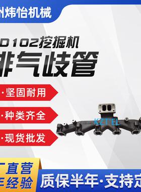 6D102排气歧管PC200-76735-11-5120391776149450693917700