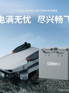 DJImini2双向充电管家/mini4k充电器/适配MiniSEMavicMini