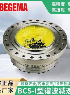 宝戈玛谐波减速机BCSG25杯型高扭矩BCSD20超薄CSF17来福LSS32HCSG