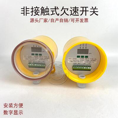 非接触式欠速开关GHK-KN-WGRB-15670智能打滑检测器数显测速装置