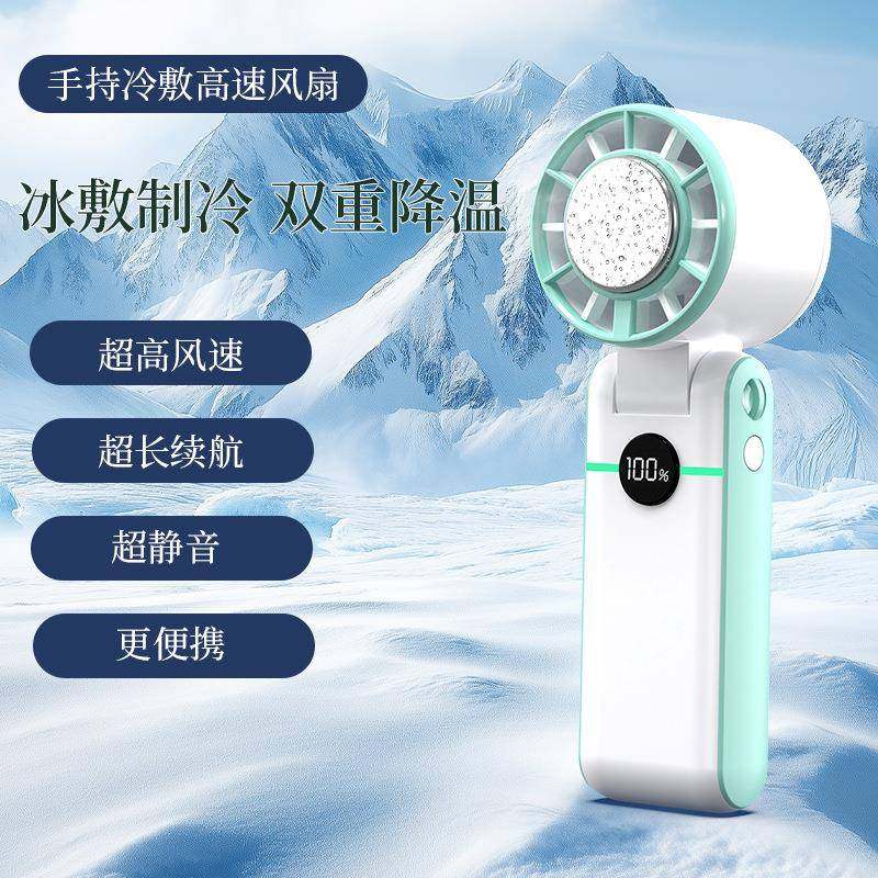 新款冰敷折叠手持小风扇充电款长续航数显冷风扇静音挂脖风扇,农机/农具/农膜,其它农用工具,淘宝优惠券,粉丝福利购,淘宝优惠卷
