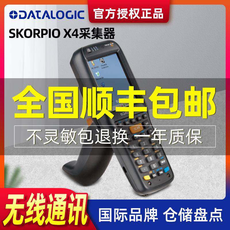 Datalogic得利捷X4PDA无线扫描枪条码二维手持终端仓库数据采集器