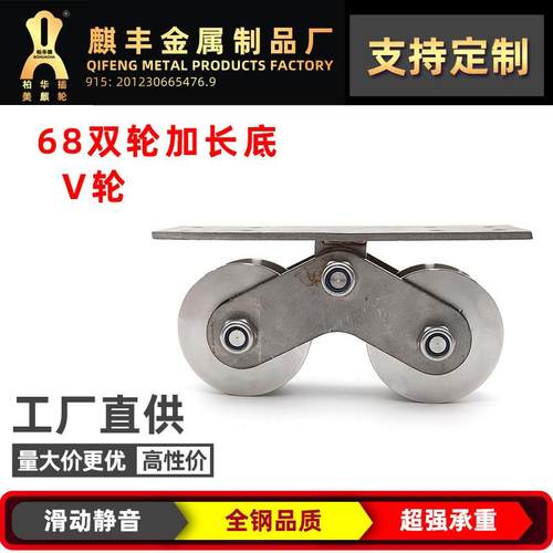 68起重吊轮双轮加长底不锈钢角轮平移门方管轨道轮平移门角轮