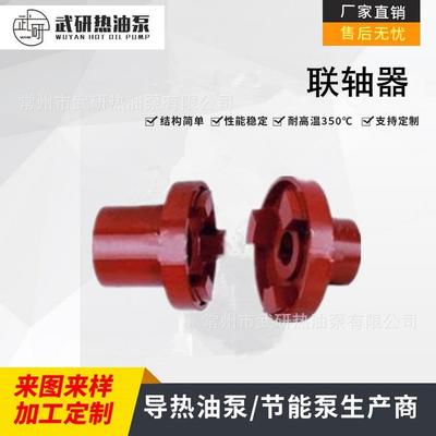 +联轴器=电联+泵联常州武进WRY热油泵/导热油泵配件直销