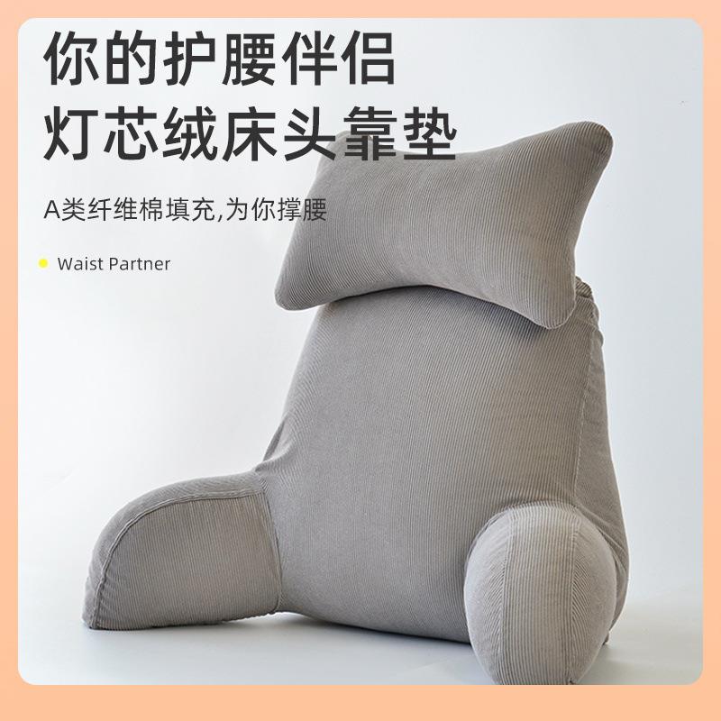 ▹床头软包大靠背简约卧室护颈靠垫可拆洗床上靠枕抱枕沙发护腰