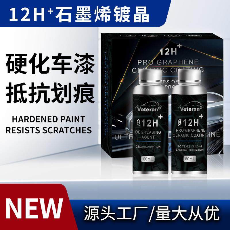 汽车纳米陶瓷12h镀晶车漆镀膜超疏水上光镀晶剂高硬度石墨烯镀晶,农机/农具/农膜,其它农用工具,淘宝优惠券,粉丝福利购,淘宝优惠卷