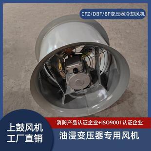h风压98pa min风量13500m3 变压器散热风机CFZ 7Q60.75KW960r