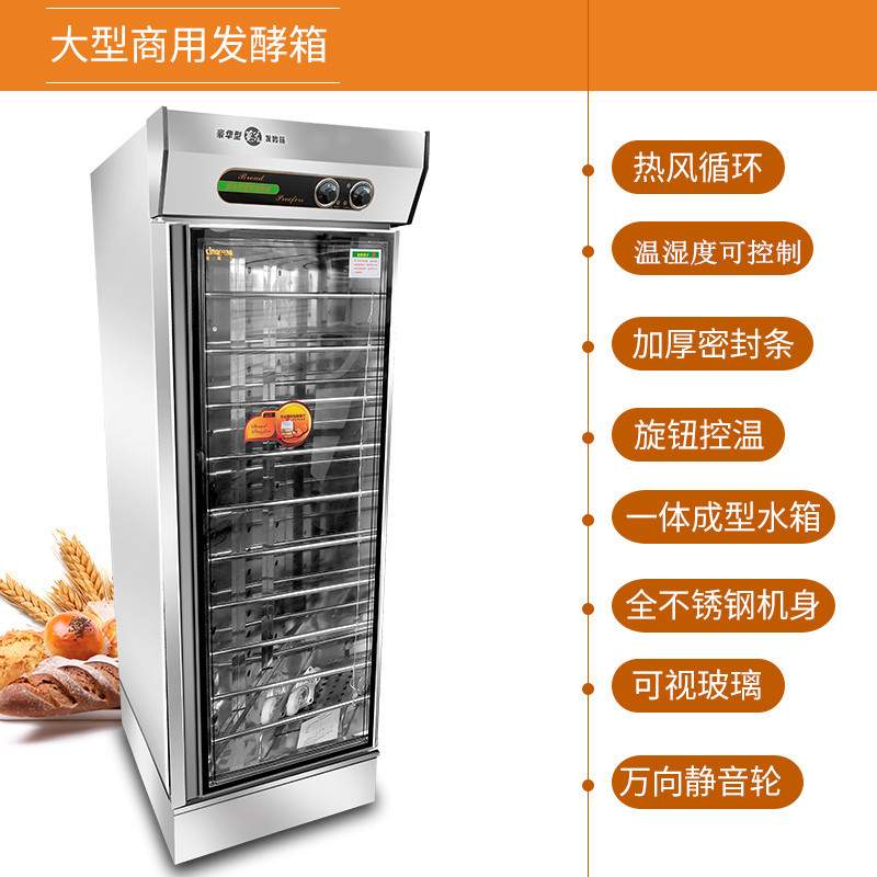 蒸笼发酵箱商用包子机馒头机发面机面包醒发箱发酵柜醒面机发酵器
