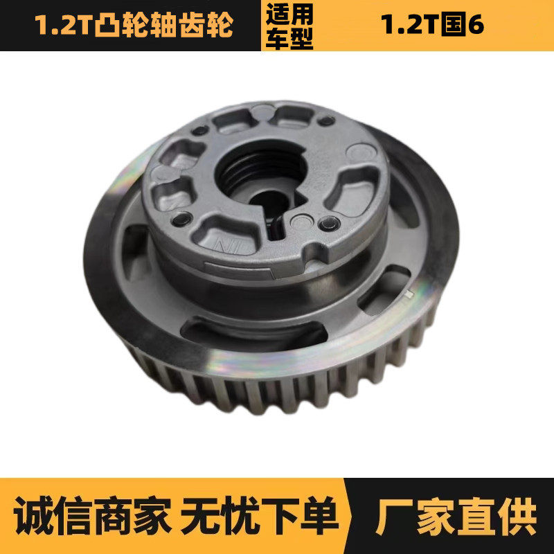 汽车配件适用于标致雪铁龙1.2T凸轮轴齿轮进气国69820918180