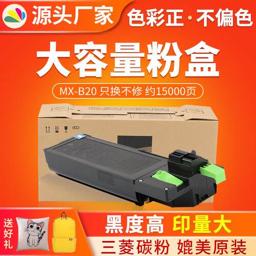 红印MX-B20CT粉盒适用夏普AR20382038D碳粉盒2038F复印机墨盒