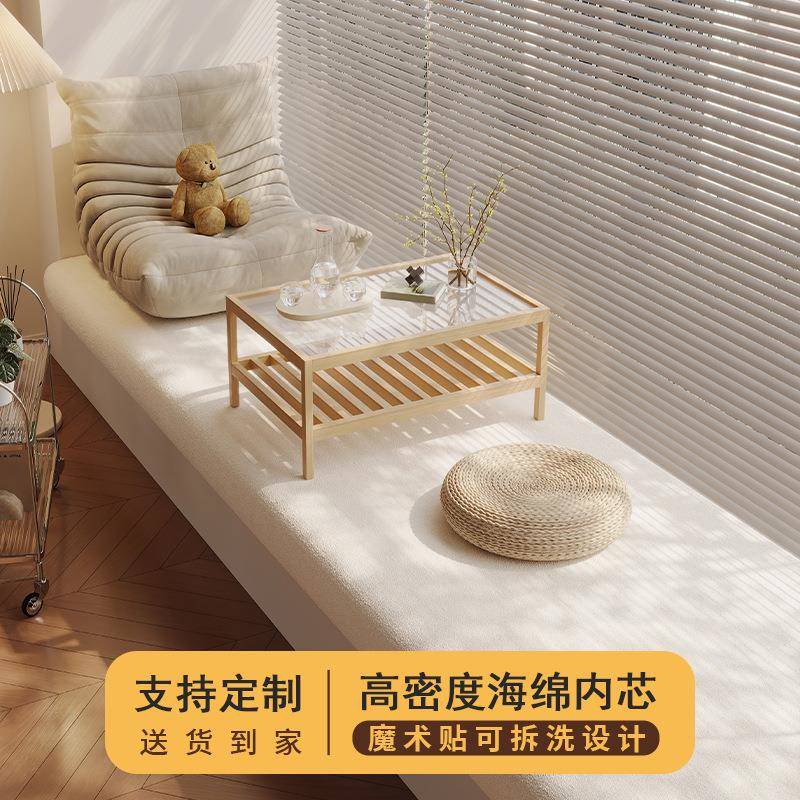 泰迪绒飘窗垫窗台垫四季通用防污可拆洗奶油风阳台坐垫榻榻米垫子
