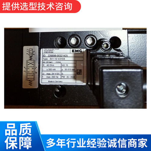 德国EMG对中探头SEV16工程设备铸铁对中探头现货供应