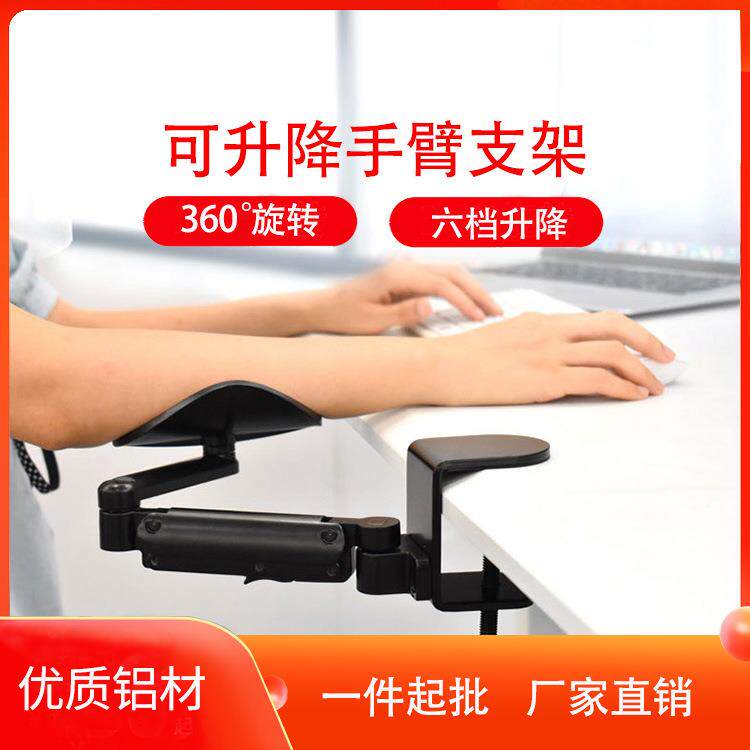 Joyworker电脑手护腕托架手肘托手臂支架胳膊支撑架铝合金
