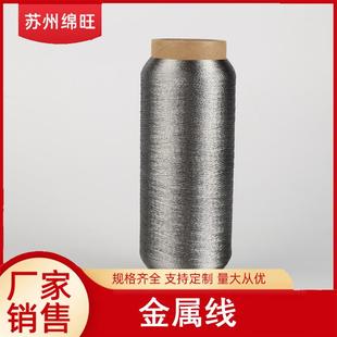 金属套管高温金属线金属捻线直销苏州发货大量现货