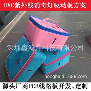 LED消毒盒紫外线消毒包UVC|+UVA消毒器消毒包袋杀毒包灭菌除菌