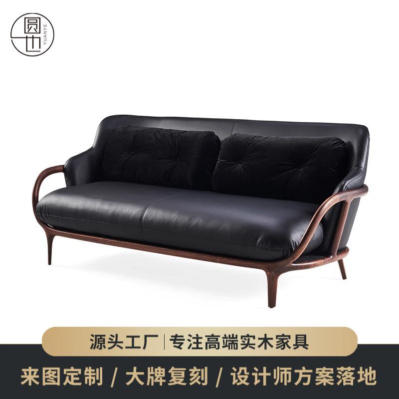 意式极简沙发北美黑胡桃木沙发客厅艺术感头层皮沙发实木组合沙发