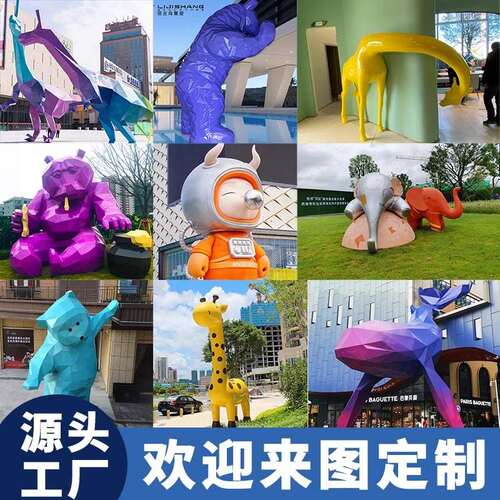 大型户外玻璃钢3d打印IP雕塑商场美陈卡通公仔模型装饰艺术摆件