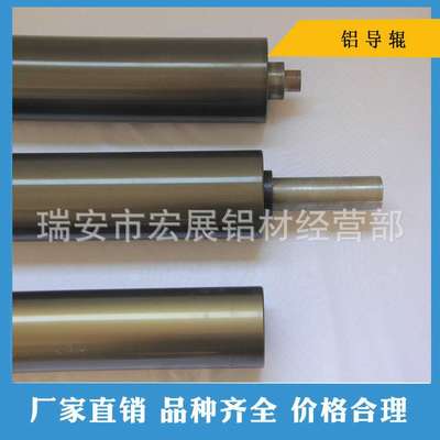 流延机淋膜机片材机吹膜机分切机配件 铝导辊 铝合金辊轴 辊筒