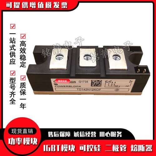 TD162N12KOF TD162N14KOF现货TD162N16KOF可控硅TD162N16KIFG30F3