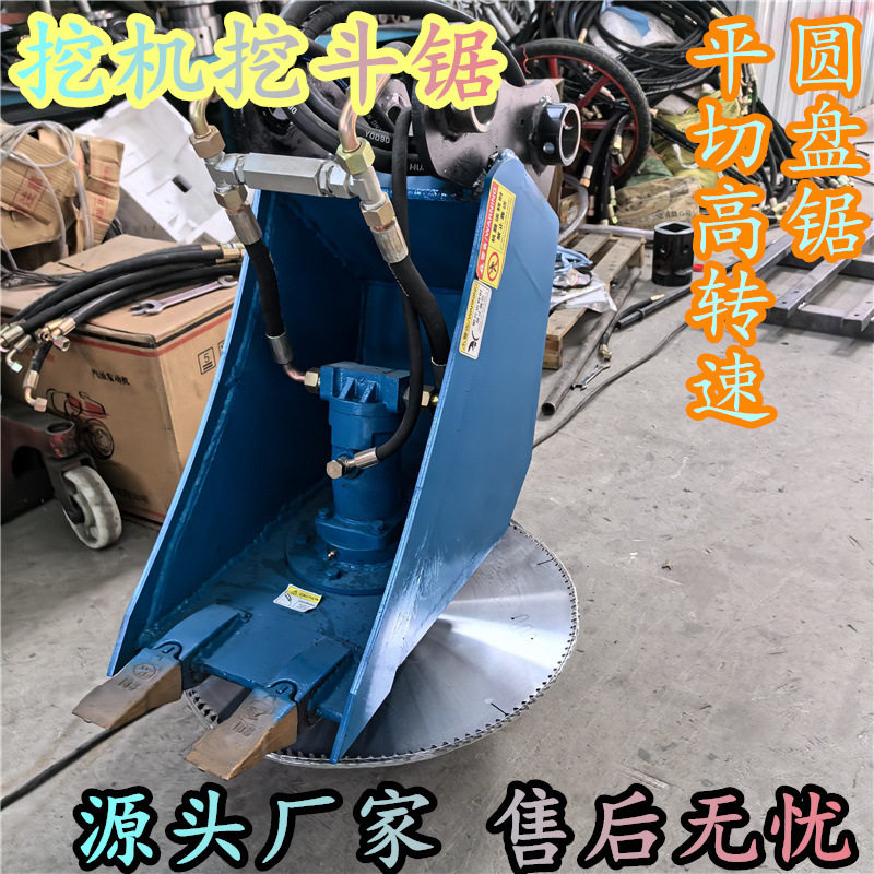 挖机液压高枝修剪机生产挖机圆盘锯切木锯树枝绿篱锯沙柳锯挖斗锯