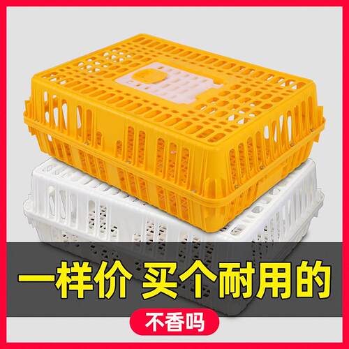 鸡笼运输笼塑料家禽周转箱筐成鸡鸭鹅鸽子笼子家用大号兔笼养殖笼